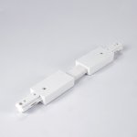 AST TRACK - FLEXIBLE CONNECTOR - H TYPE - 1 CIRCUIT - WHITE
