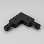 AST TRACK - L CONNECTOR - H TYPE - 1 CIRCUIT - BLACK