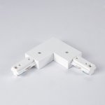 RAIL AST - CONNECTEUR EN L - TYPE H - 1 CIRCUIT - BLANC