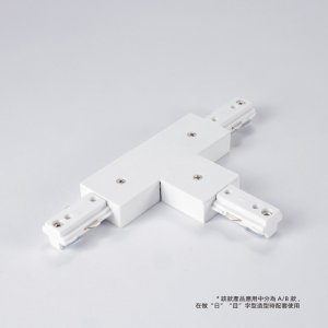 AST TRACK - T CONNECTOR - H TYPE - 1 CIRCUIT - WHITE